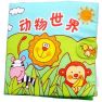 动物世界-4