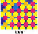 视觉激发-3