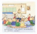 小兔汤姆2-3
