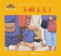 小兔汤姆1-1