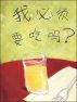 大卫惹麻烦-9