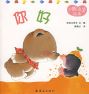 小熊宝宝-1