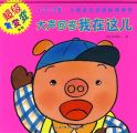 我在这-1