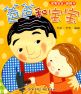 爸爸和宝宝-1