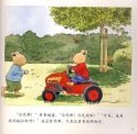 小兔汤姆2-11