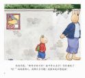 小兔汤姆2-6