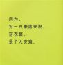 动物不穿衣服-6