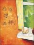 大卫惹麻烦-7