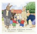 小兔汤姆2-5