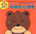 拉便便-1
