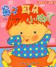 宝宝鼻子-1