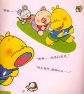 噼里啪啦系列-3