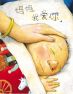 大卫惹麻烦-10