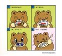 刷牙-2