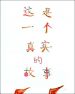 真3只猪-9
