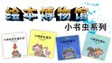 小嘀咕-7