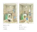 捉狗熊-6