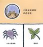 小嘀咕-5