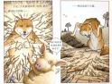 三只小猪-5