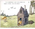 三只小猪-6